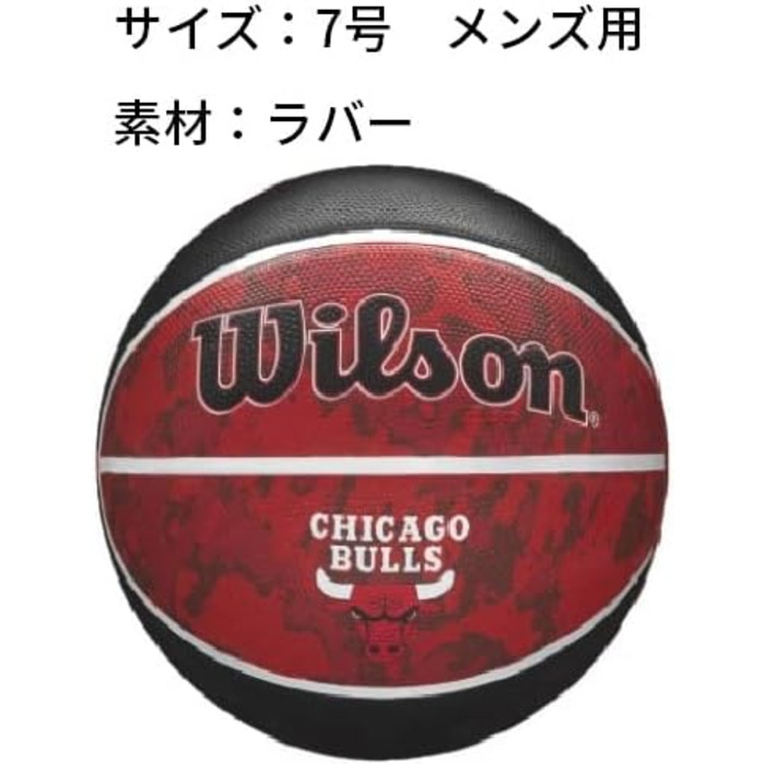 Міні-баскетбольний м'яч Wilson NBA Chicago Bulls з автографом команди