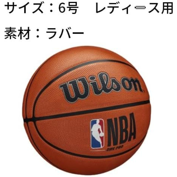 Баскетбольний м'яч Wilson NBA Drv Pro розмір 6, коричневий, для дорослих, унісекс