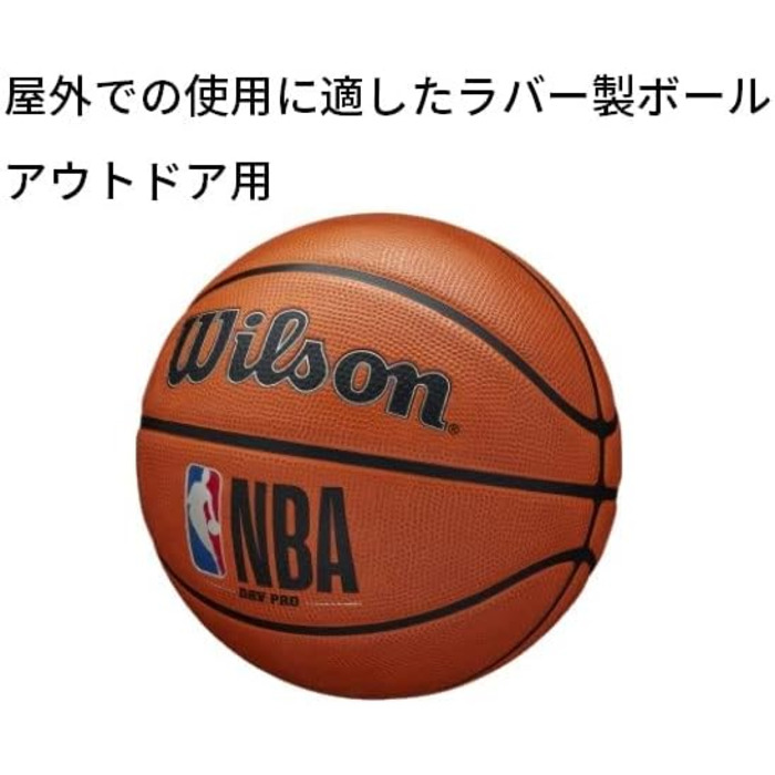 Баскетбольний м'яч Wilson NBA Drv Pro 7, коричневий, для дорослих, унісекс