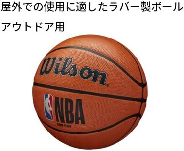 Баскетбольний м'яч Wilson NBA Drv Pro 7, коричневий, для дорослих, унісекс