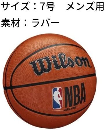Баскетбольний м'яч Wilson NBA Drv Pro 7, коричневий, для дорослих, унісекс